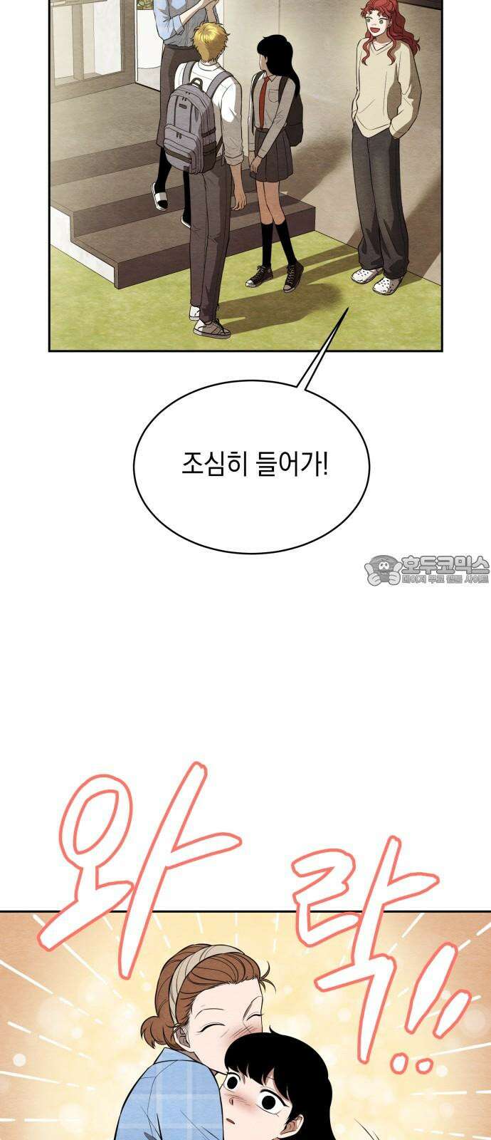 수호소녀 47화 3