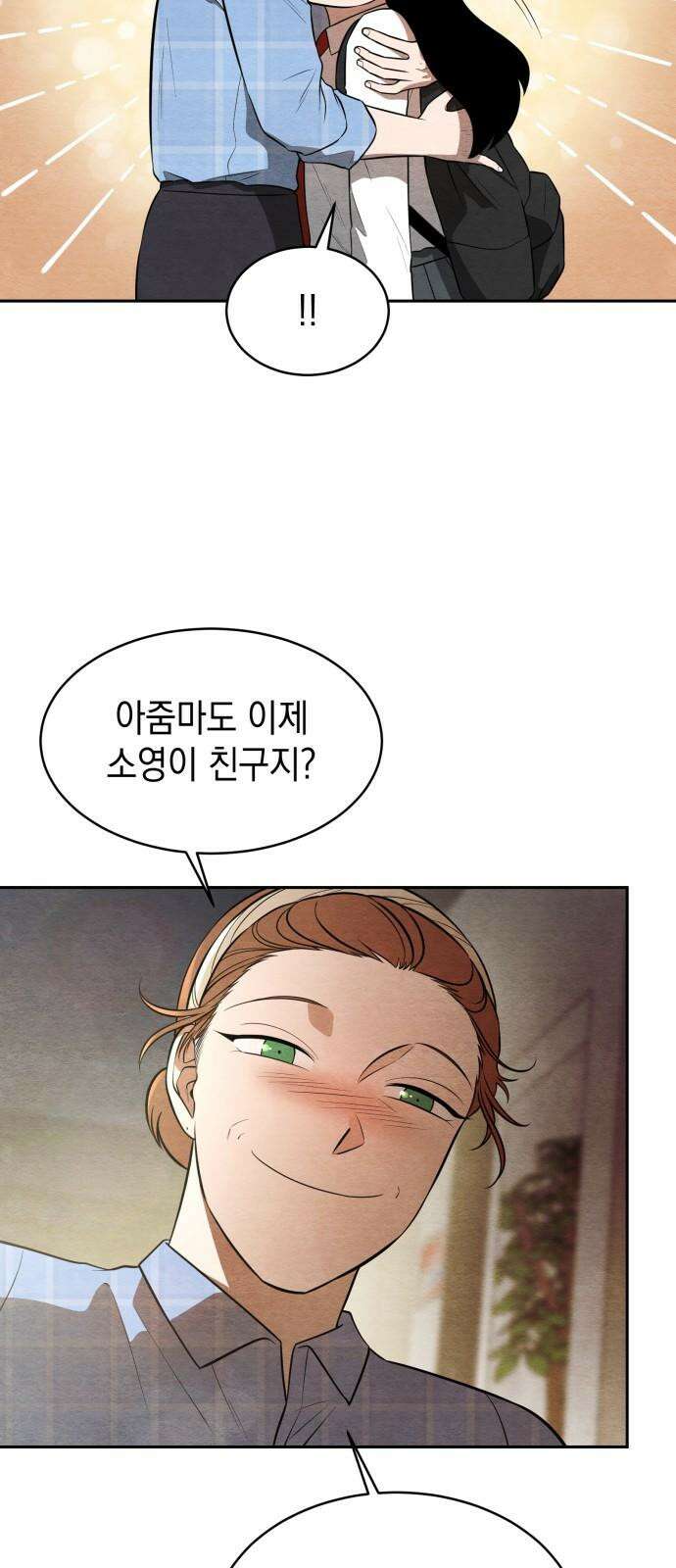 수호소녀 47화 4