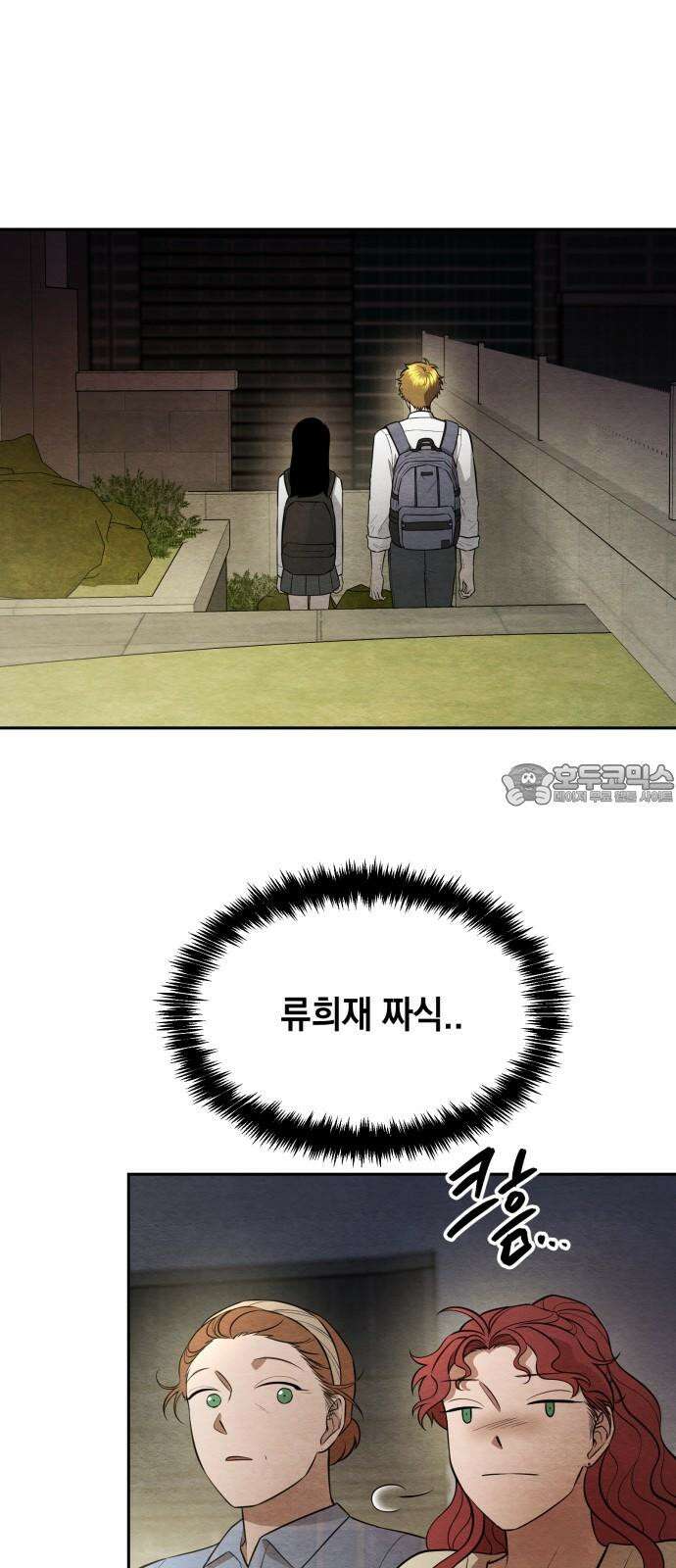 수호소녀 47화 6