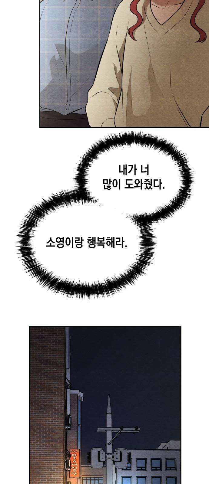 수호소녀 47화 7