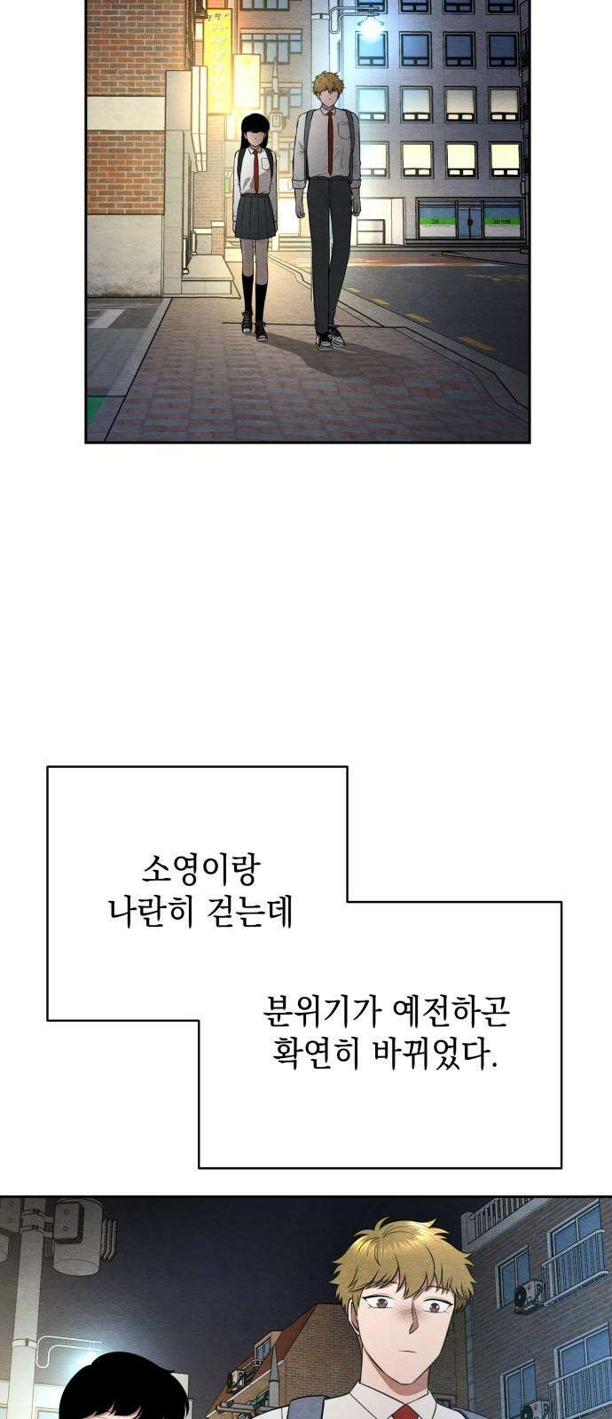 수호소녀 47화 8
