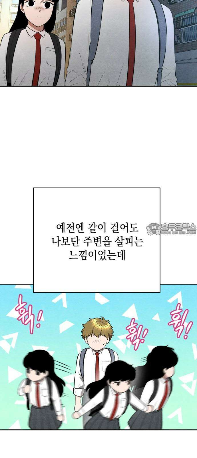 수호소녀 47화 9