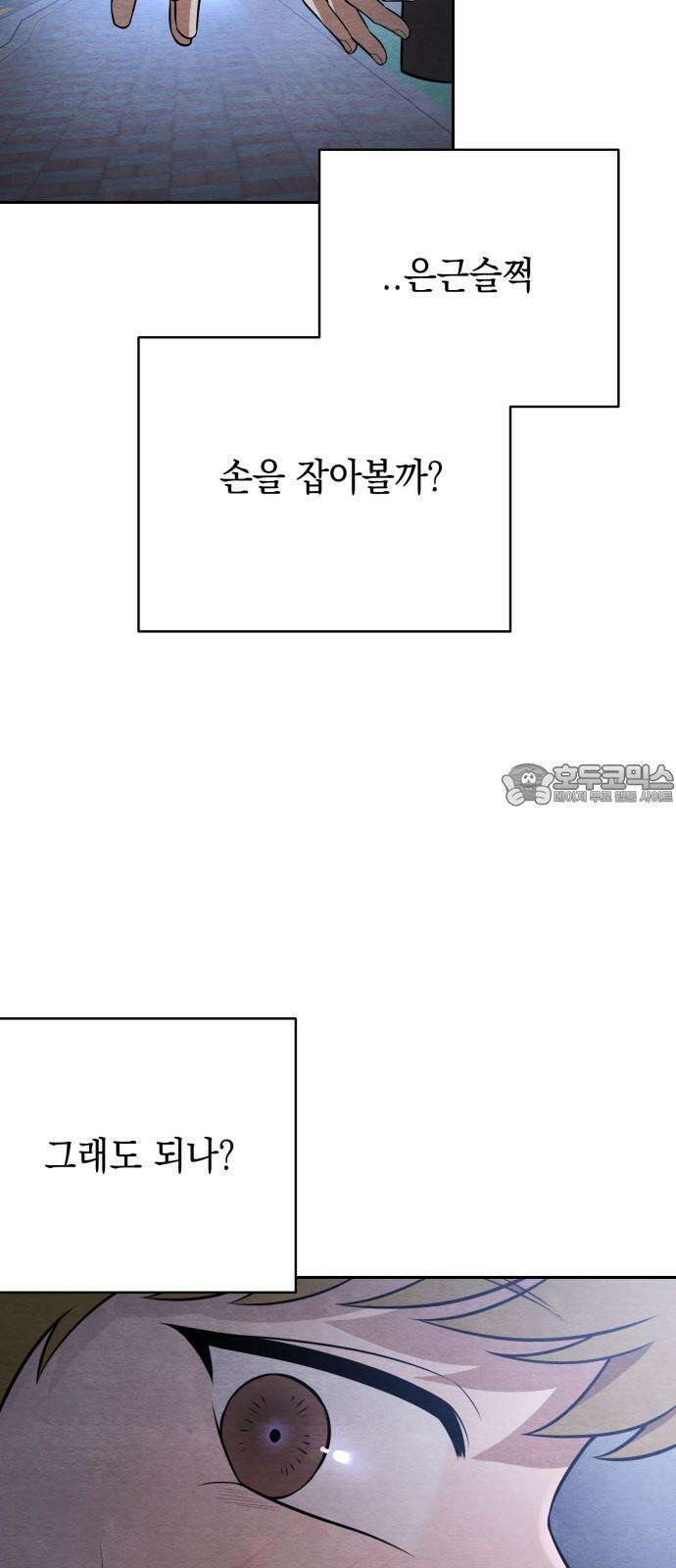 수호소녀 47화 12