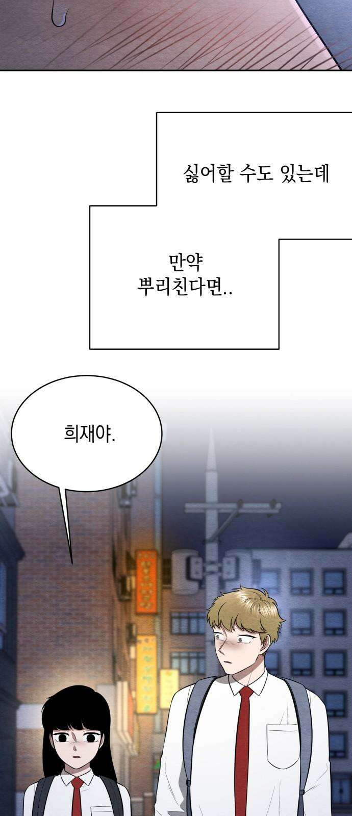 수호소녀 47화 13