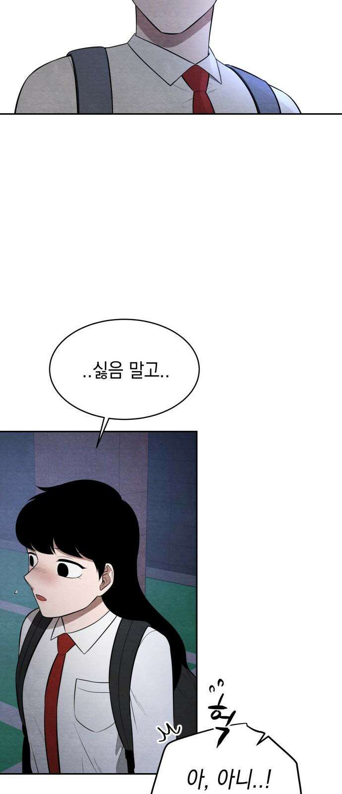 수호소녀 47화 16