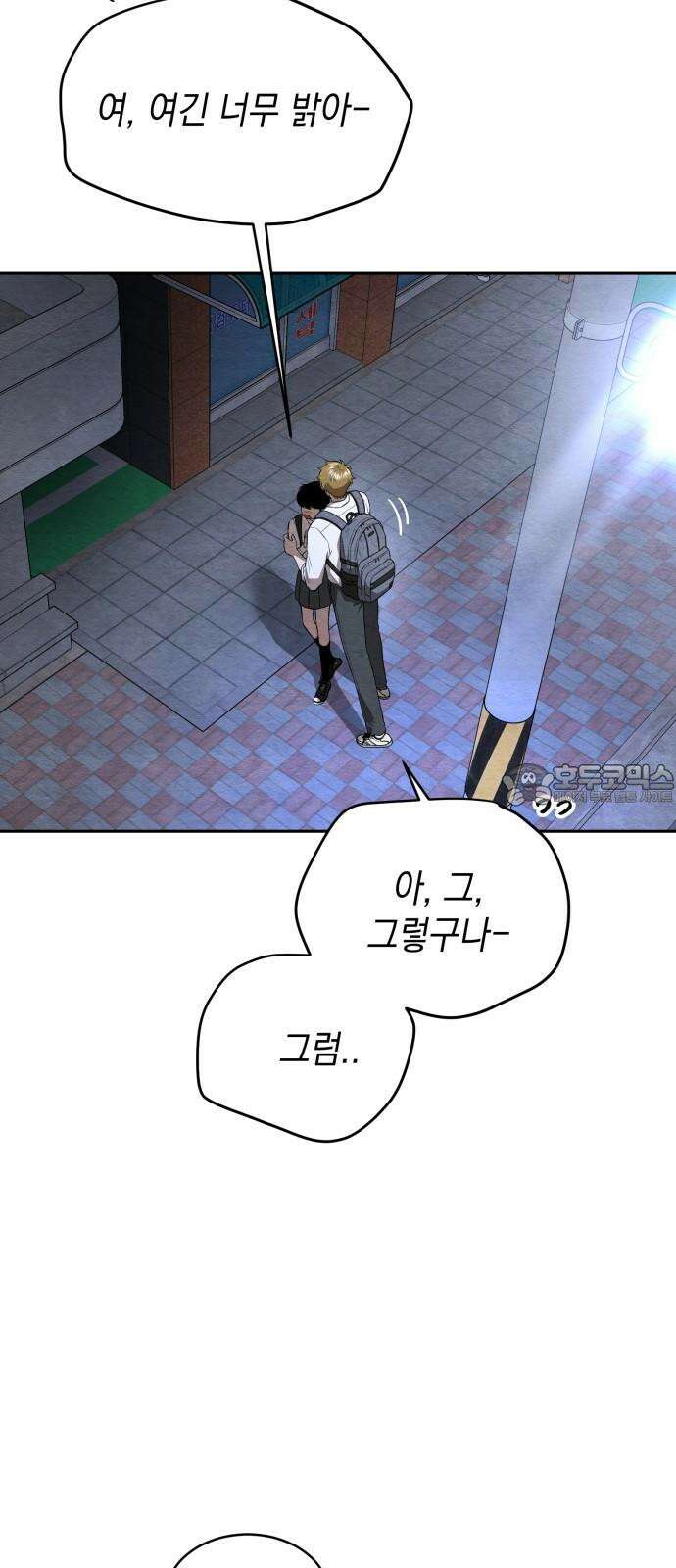수호소녀 47화 18