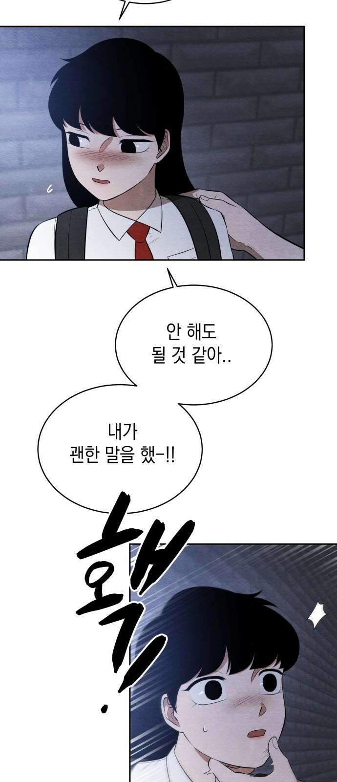 수호소녀 47화 20