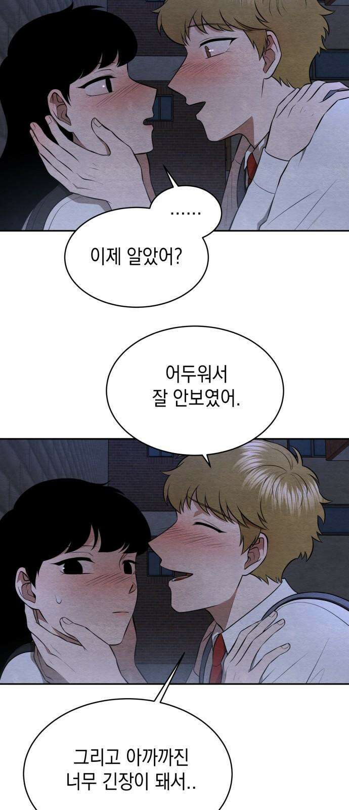 수호소녀 47화 25