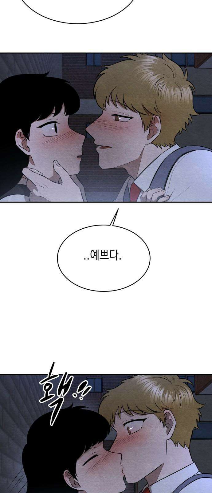 수호소녀 47화 26