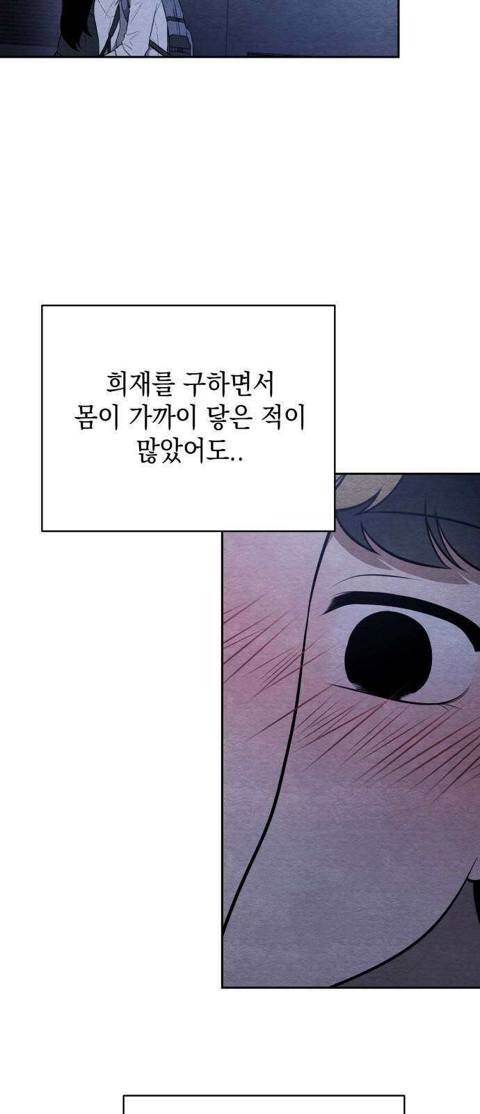 수호소녀 47화 28