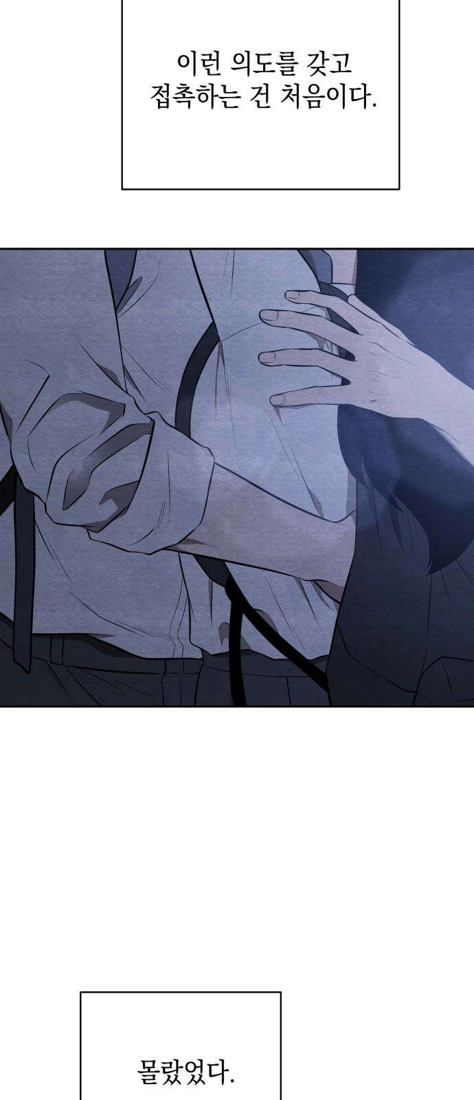 수호소녀 47화 29