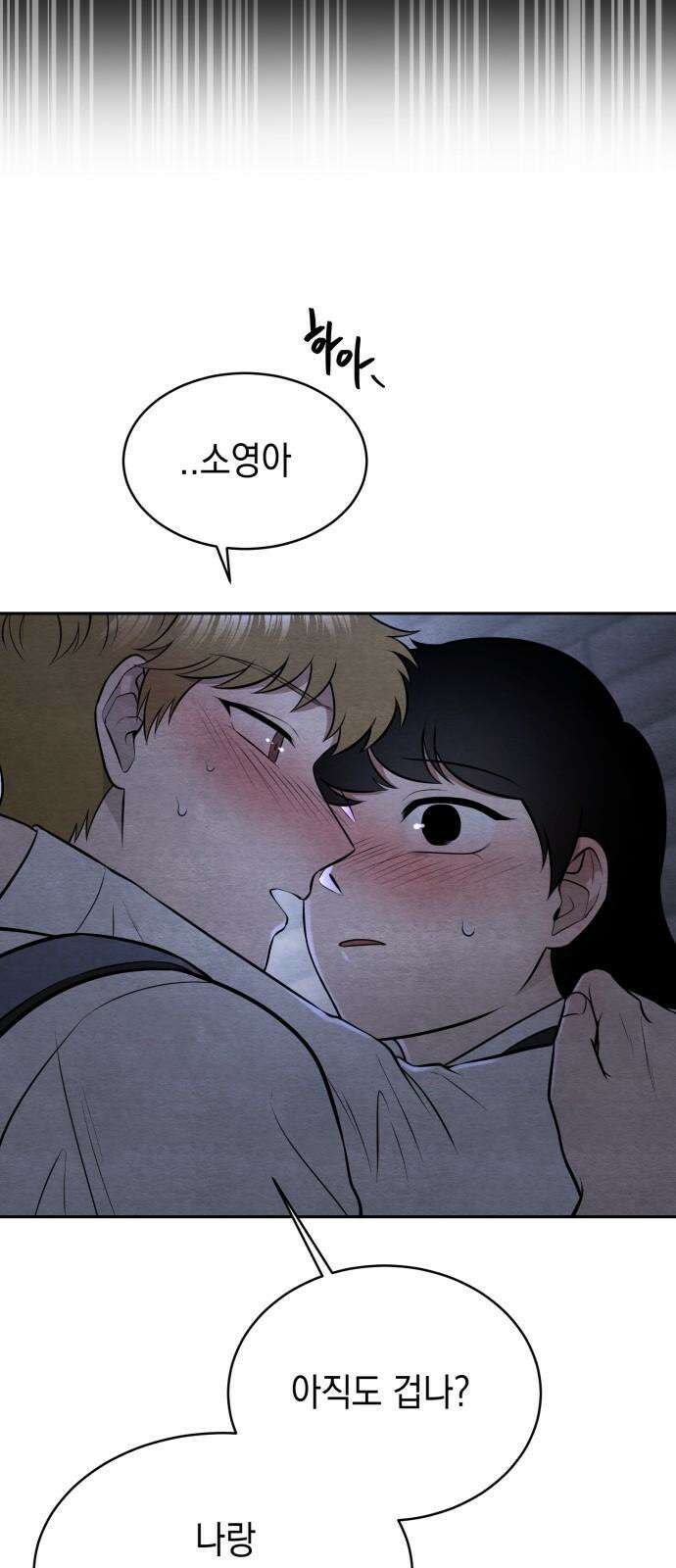 수호소녀 47화 32