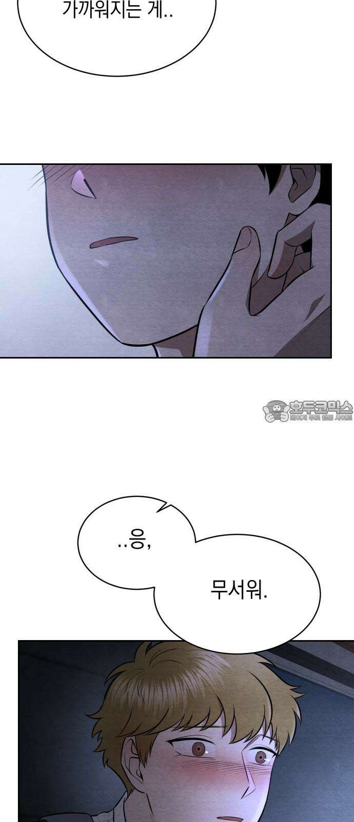 수호소녀 47화 33