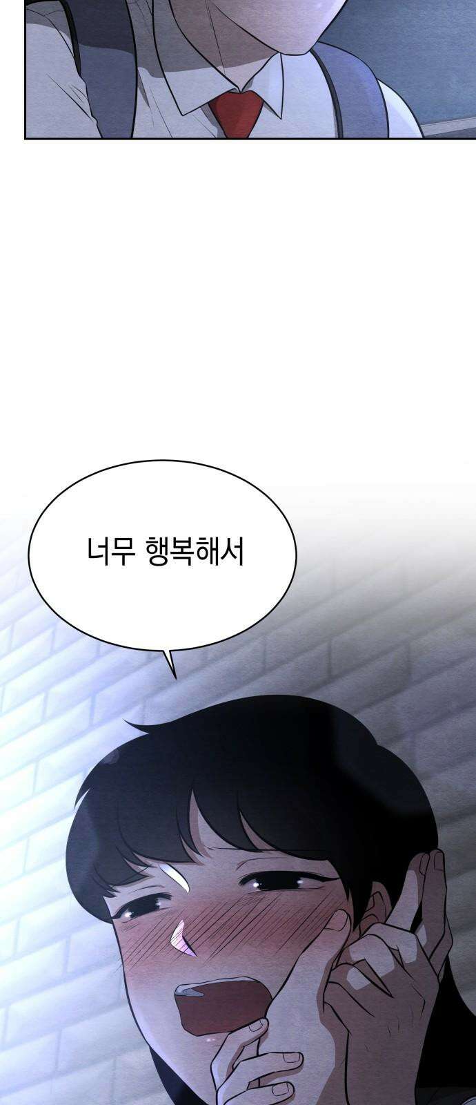 수호소녀 47화 34