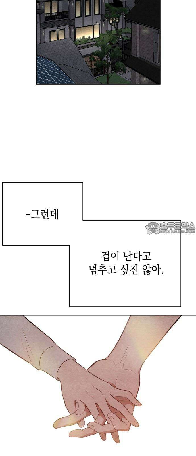 수호소녀 47화 36