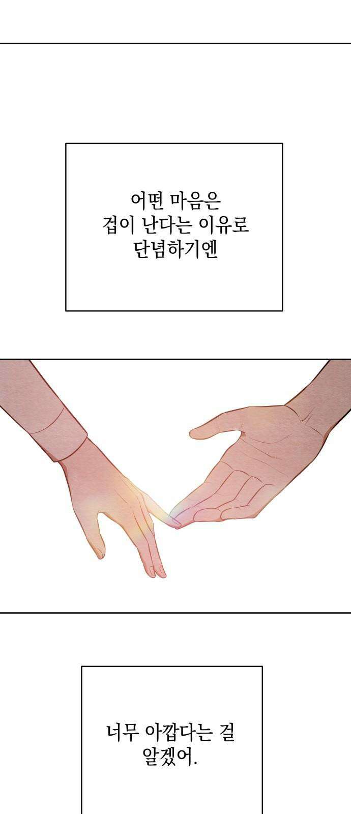 수호소녀 47화 37