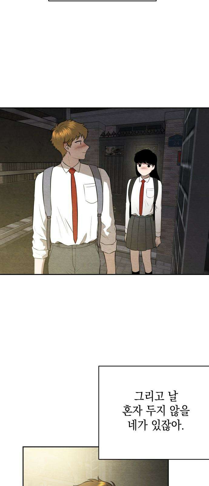 수호소녀 47화 38