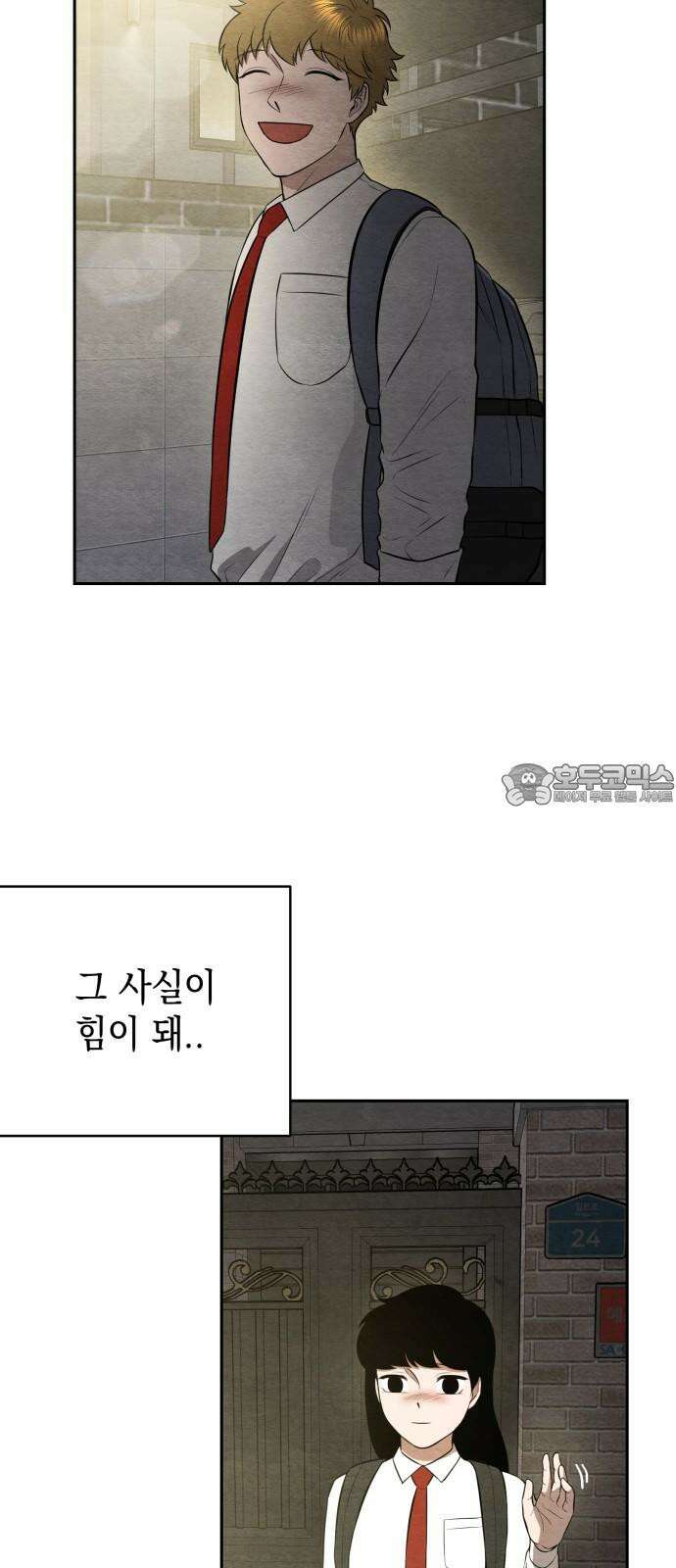 수호소녀 47화 39