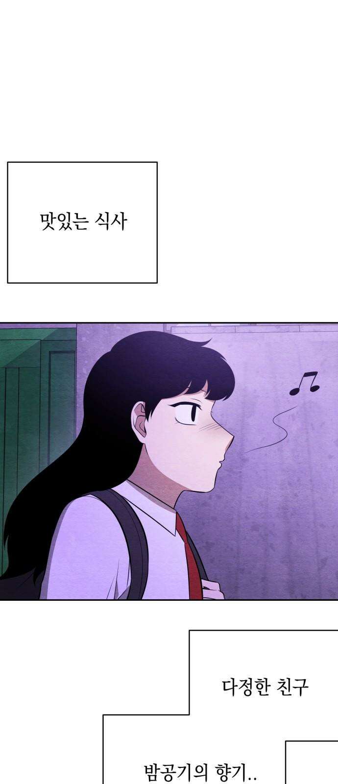 수호소녀 47화 41