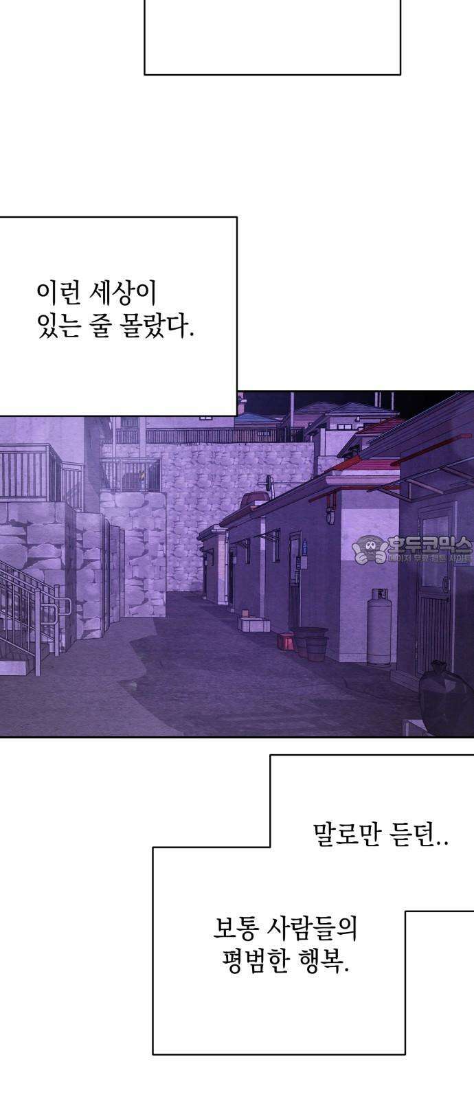 수호소녀 47화 42