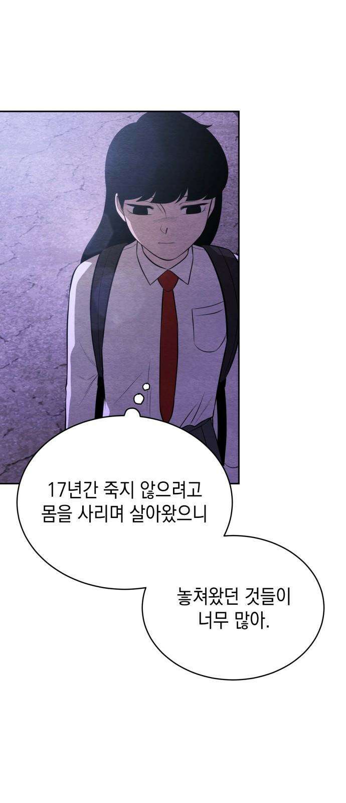 수호소녀 47화 43