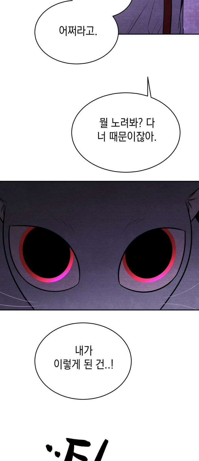 수호소녀 47화 46