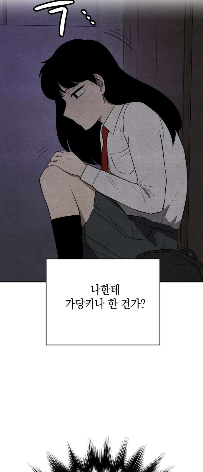 수호소녀 47화 52