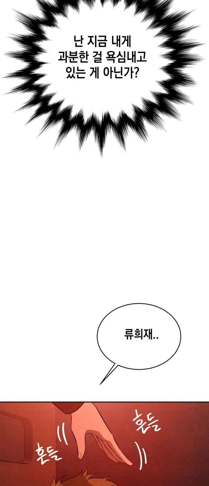수호소녀 47화 53