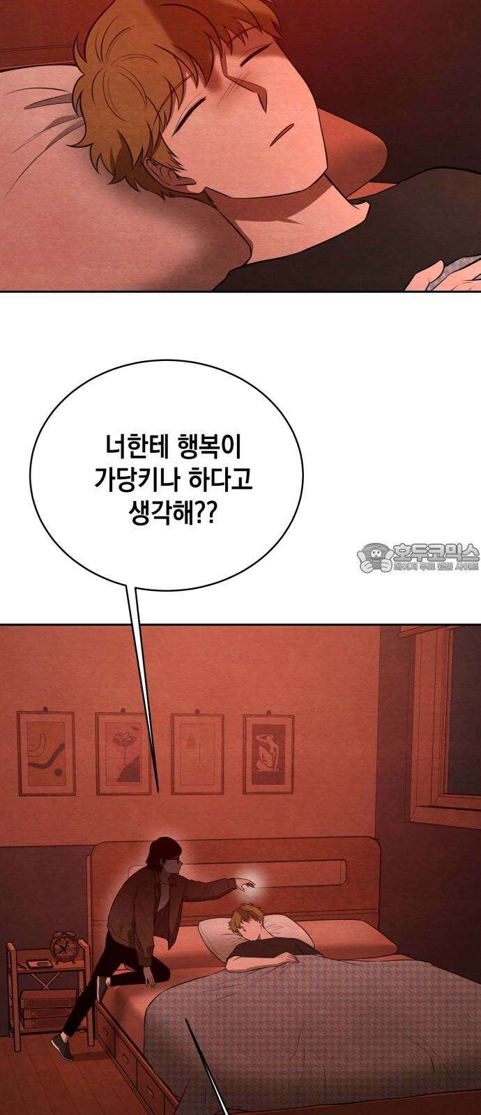 수호소녀 47화 54