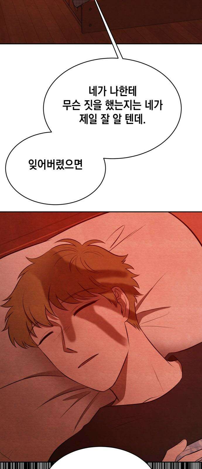 수호소녀 47화 55