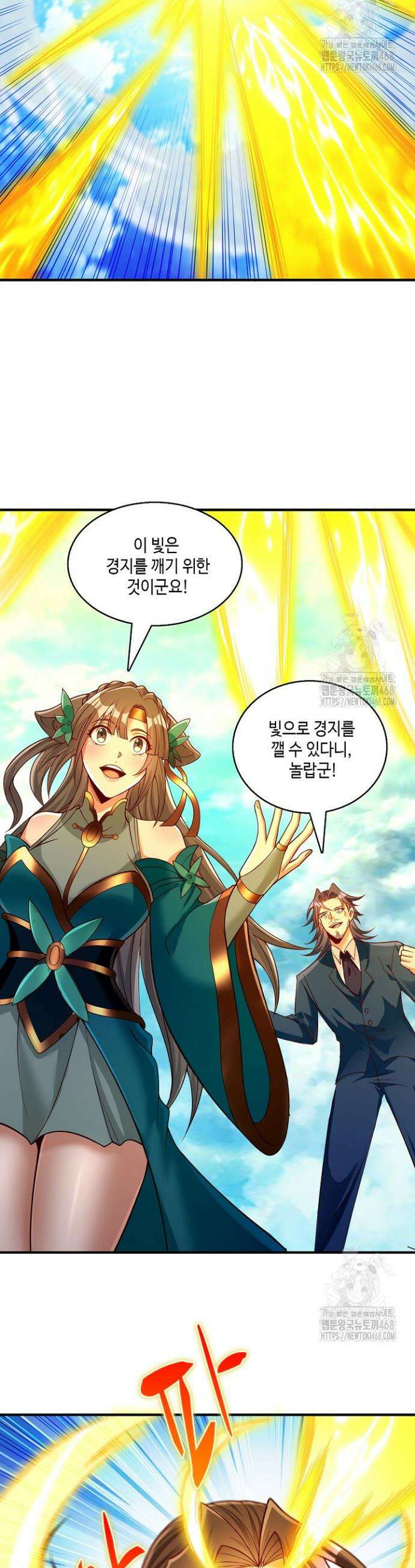 10만 년째 오늘을 살던 놈 318화 5