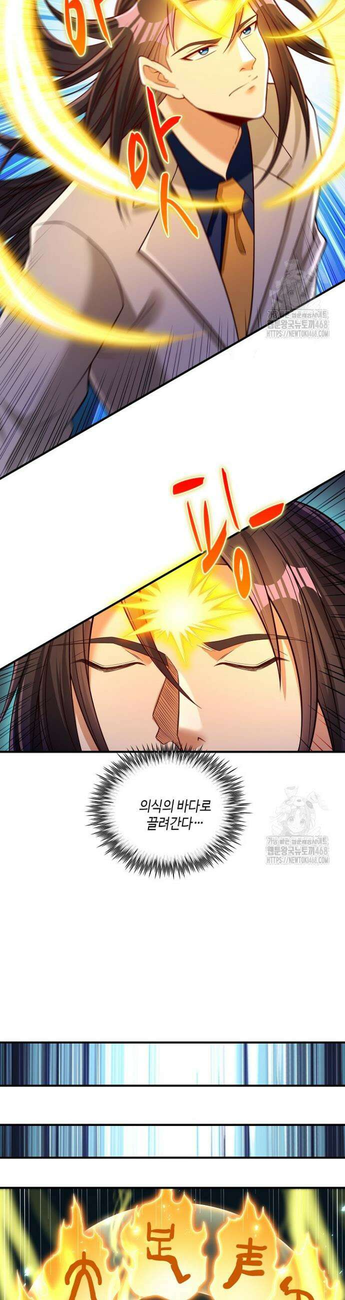 10만 년째 오늘을 살던 놈 318화 6