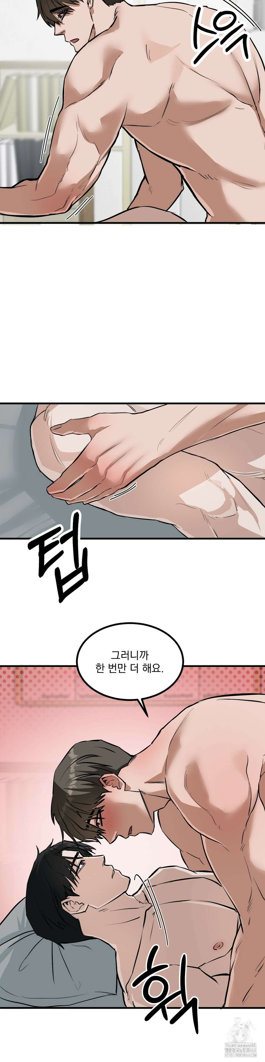 제발 제 동정을 가져가 주세요 5화 8