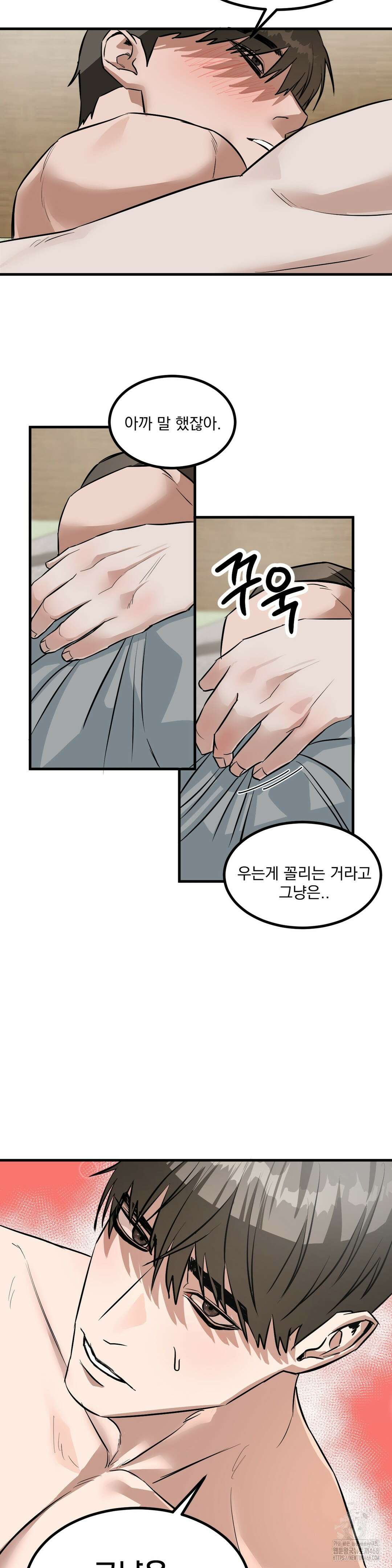 제발 제 동정을 가져가 주세요 5화 22
