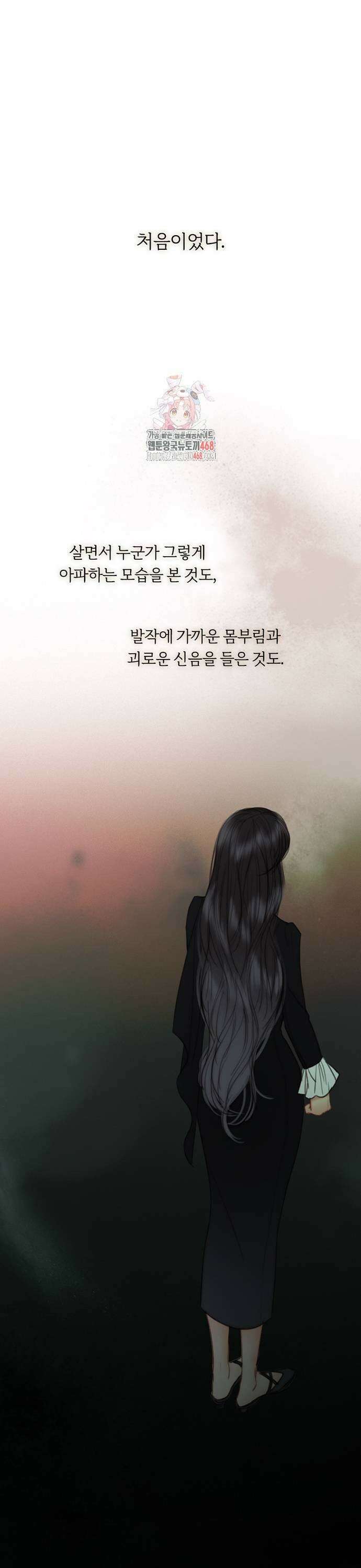 세레나 93화． 또 그것은 얼마나 1