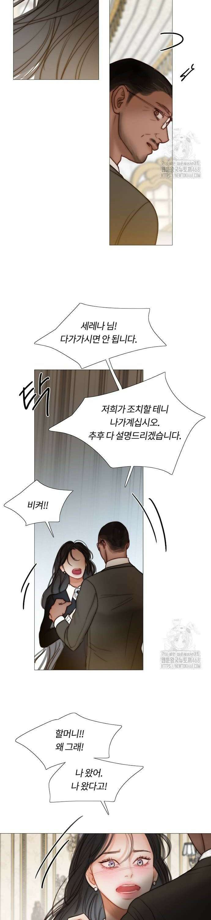 세레나 93화． 또 그것은 얼마나 4