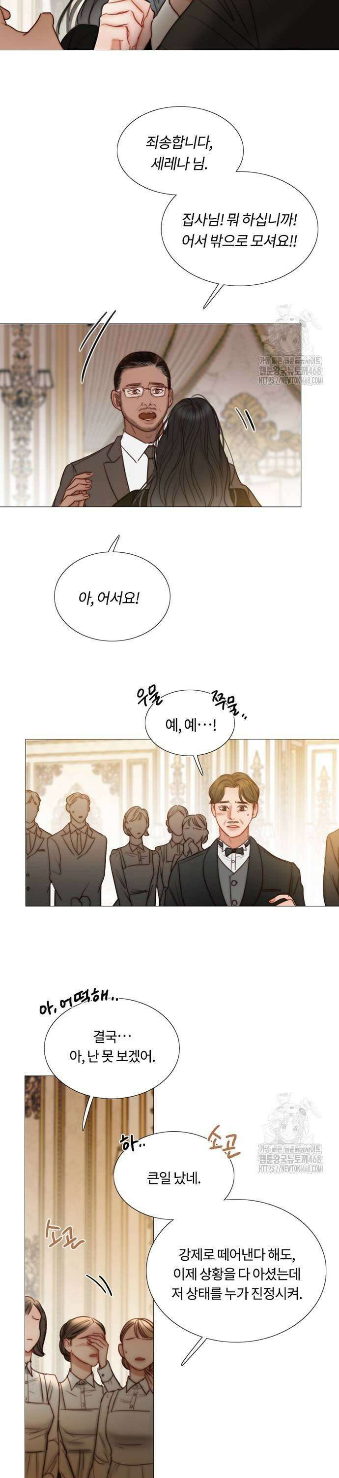 세레나 93화． 또 그것은 얼마나 5