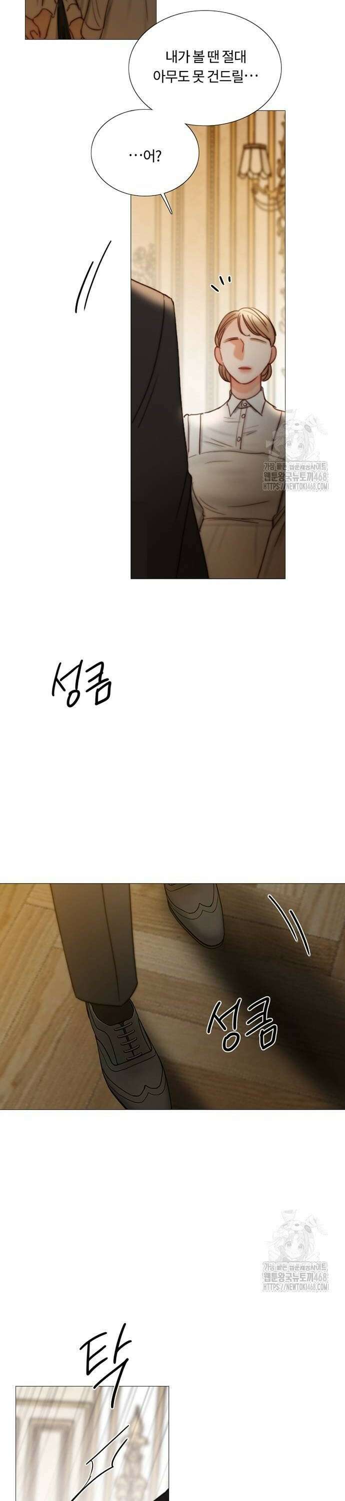 세레나 93화． 또 그것은 얼마나 6