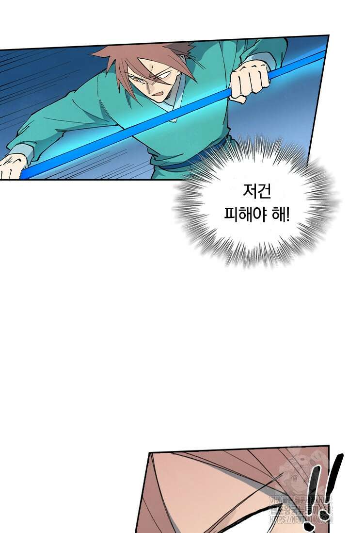 성무신결 806화 4