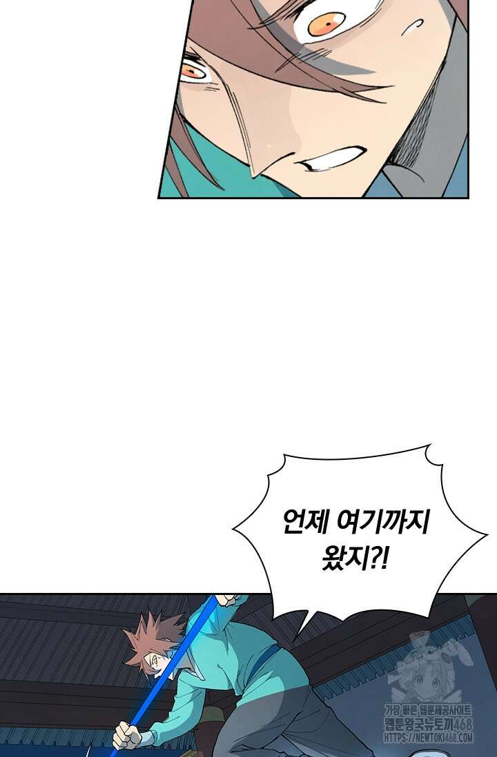 성무신결 806화 5