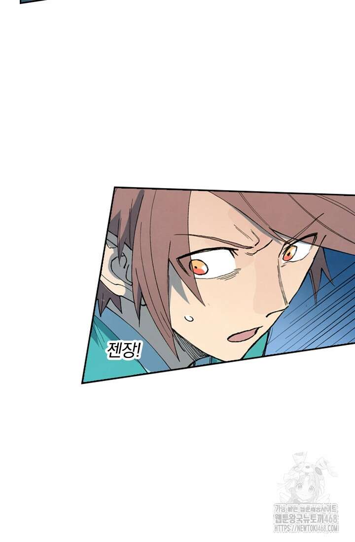 성무신결 806화 7