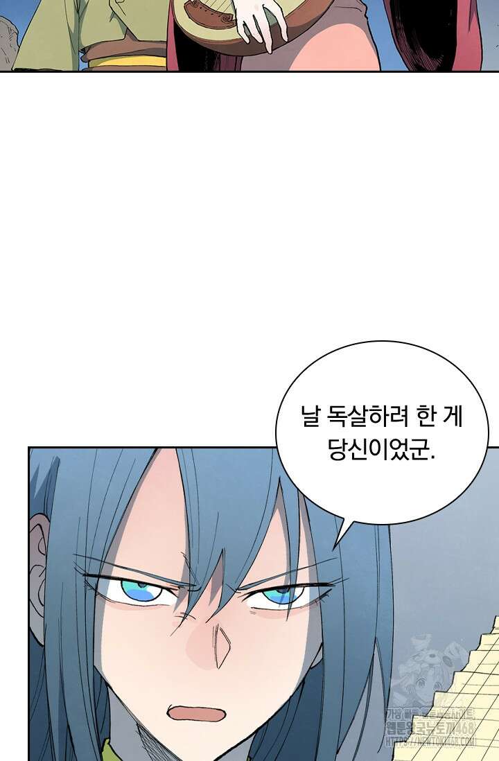 성무신결 806화 11