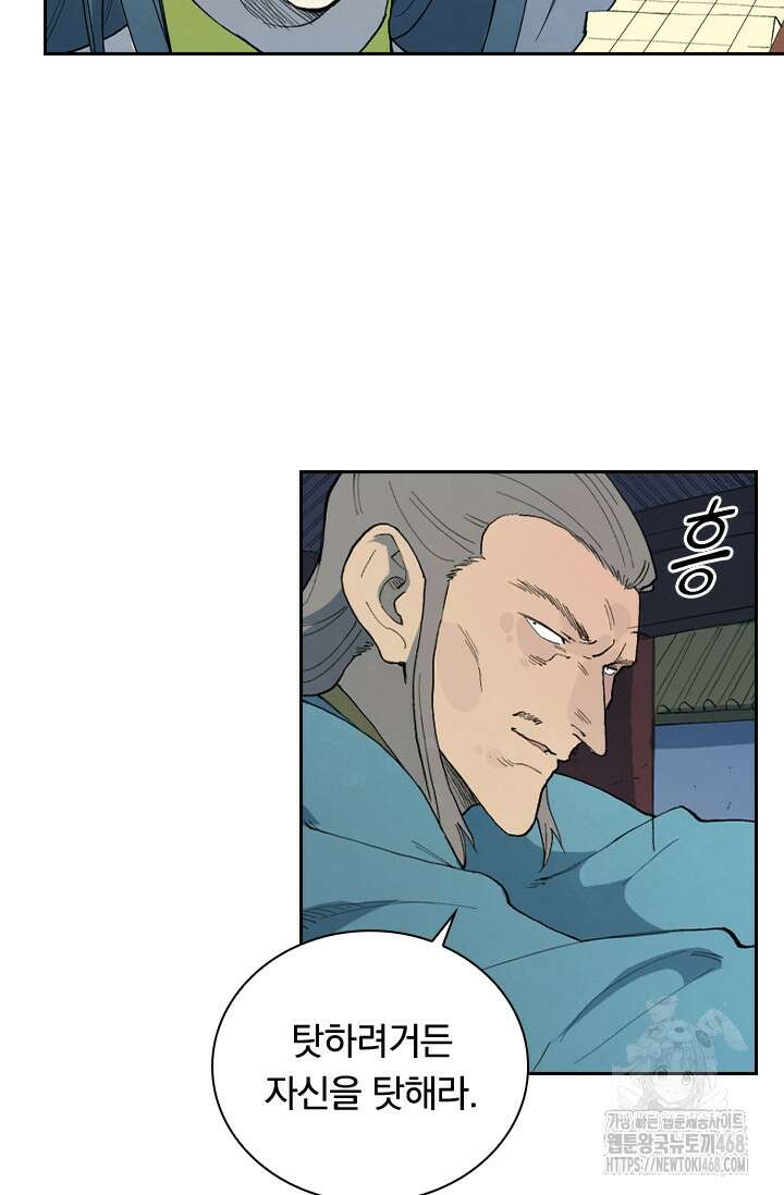 성무신결 806화 12