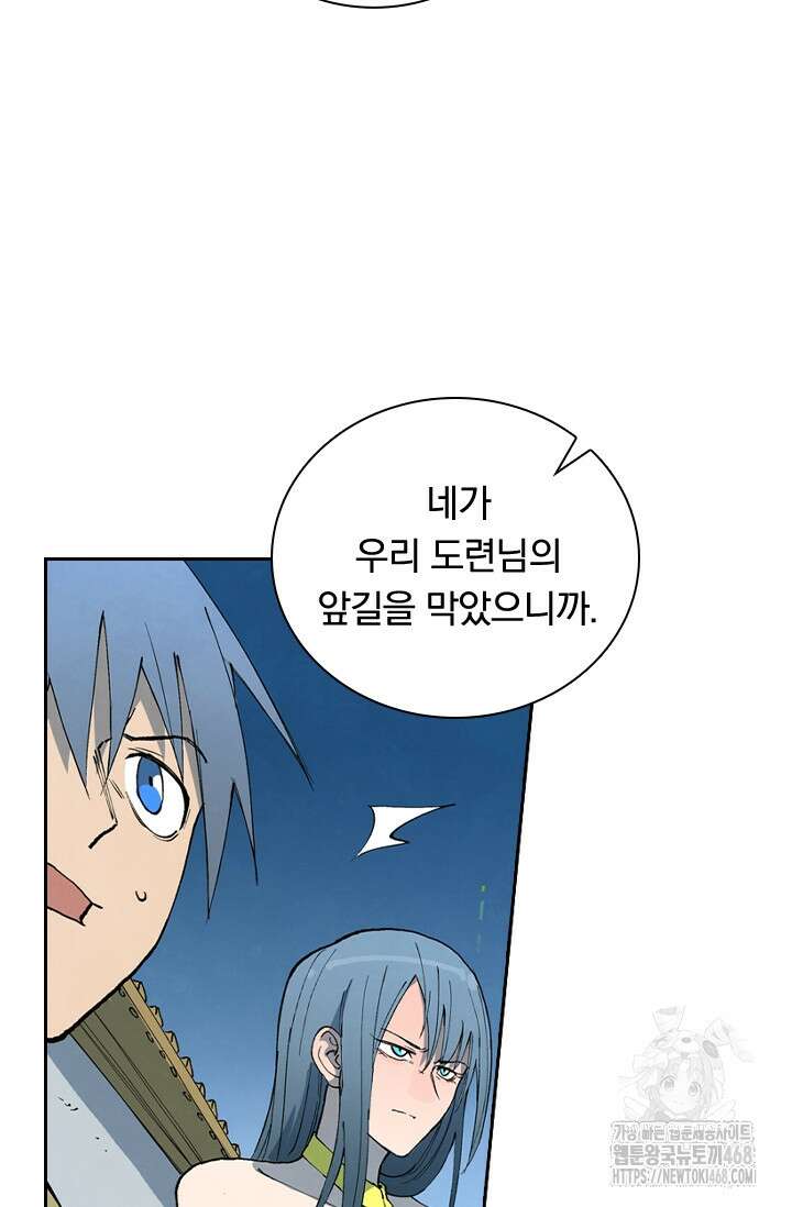 성무신결 806화 13