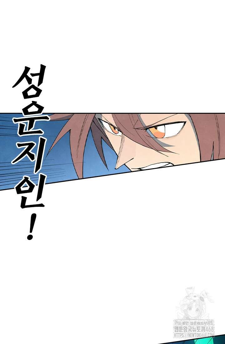 성무신결 806화 18