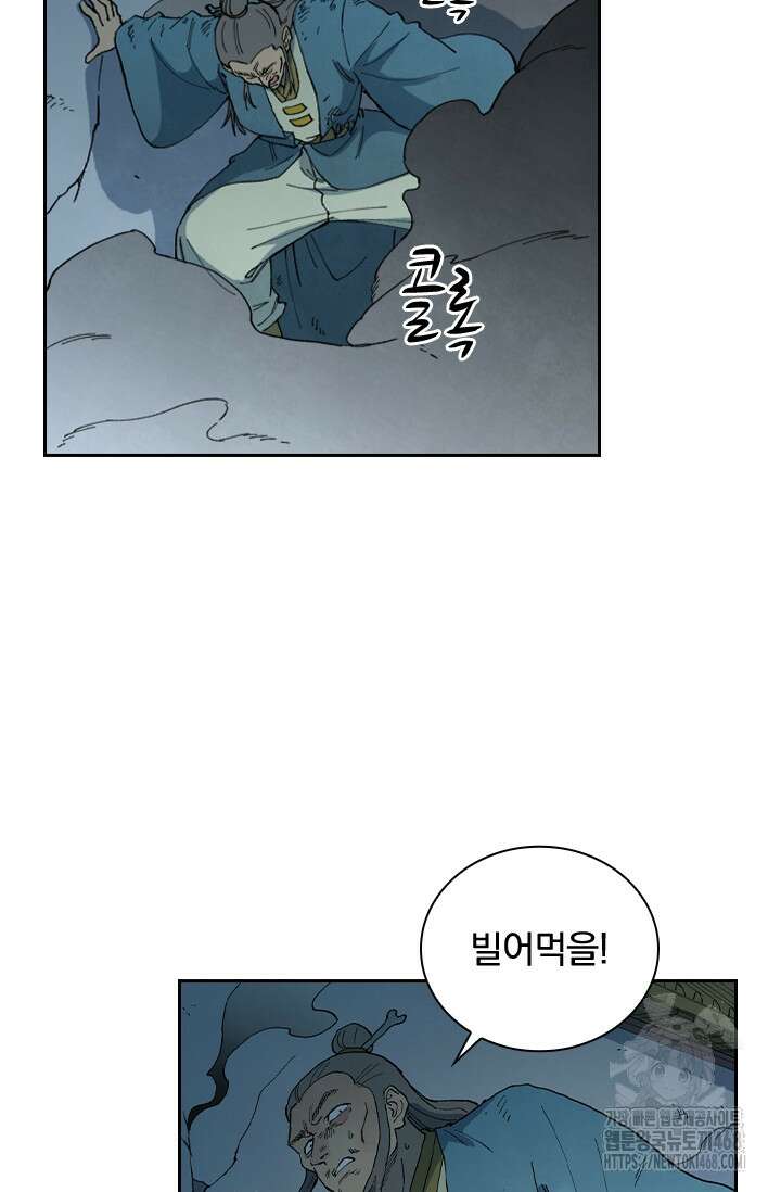성무신결 806화 26