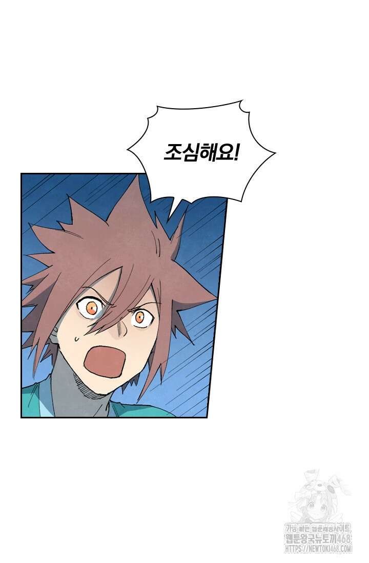 성무신결 806화 29