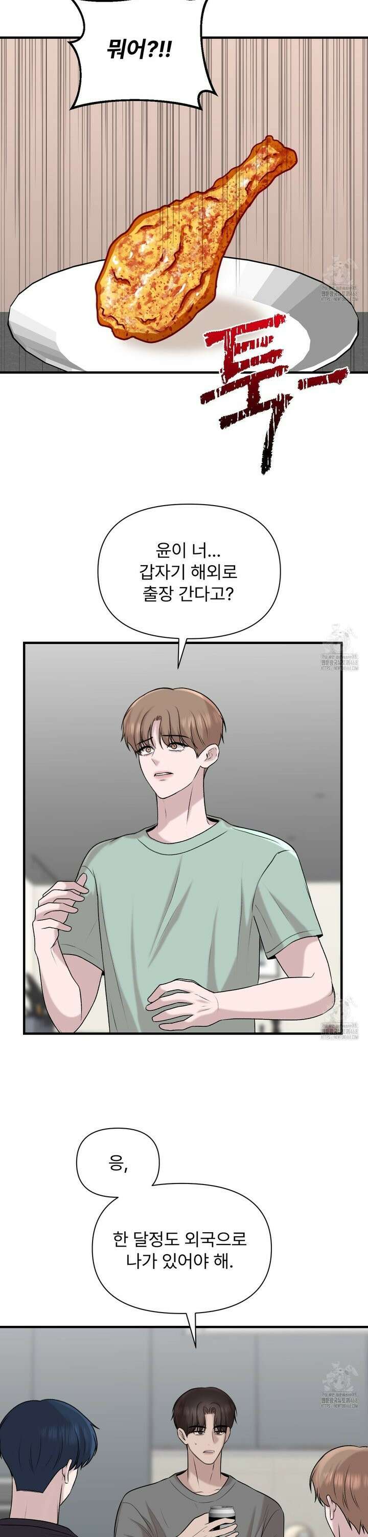 김다빈 나눠갖기 30화 2