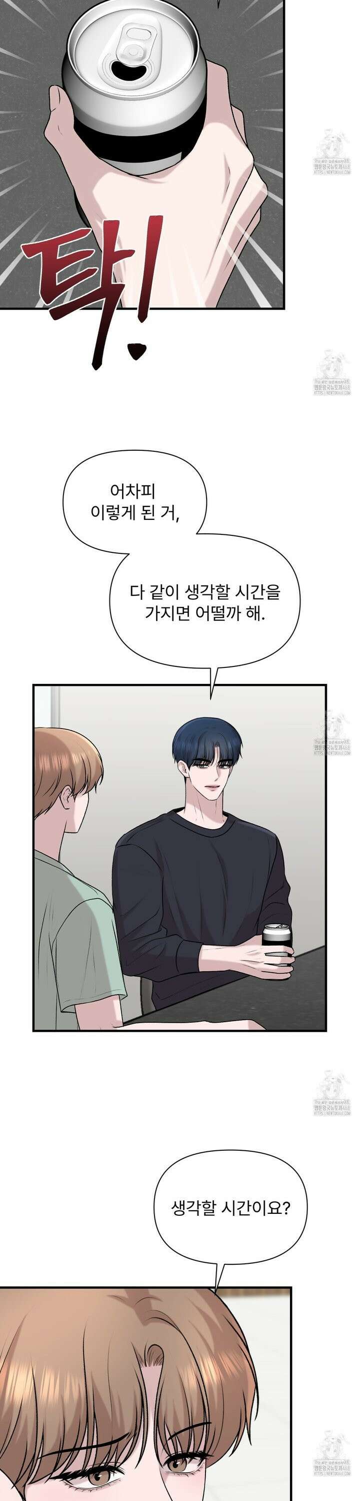 김다빈 나눠갖기 30화 4