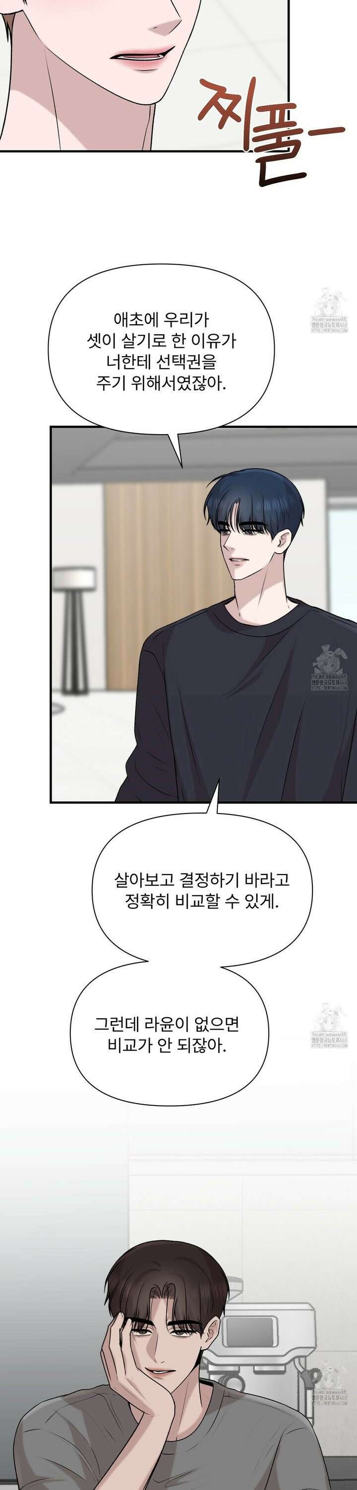 김다빈 나눠갖기 30화 5